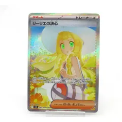 ポケカ ポケモンカード リーリエの決心 I m1L 091/063 SAR #UX2337