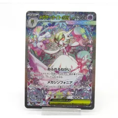 2025年最新】087/063[SAR]：メガサーナイトexの人気アイテム - メルカリ