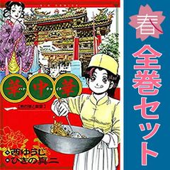 からくりサーカス 1～43巻 漫画 全巻セット 完結 少年サンデー