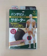 【新品】バンテリンサポーター ひざ専用 LL 1個のサムネイル