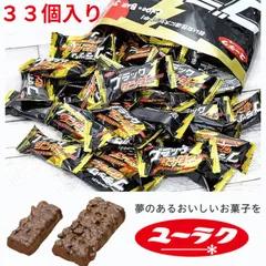 ブラックサンダー 33個入り ミニバー 大容量 有楽 ユーラク チョコレート 定番 お菓子のサムネイル