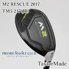 2025年最新】m2 ユーティリティ u4の人気アイテム - メルカリ