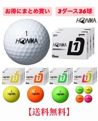 【送料無料】【3ダース】【まとめ買い】HONMA 本間ゴルフ D1 ゴルフボール 2ピース BT2401 全5色
