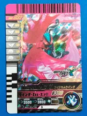 ガンバレジェンズ 仮面ライダーゼッツ フィジカムウイング GBRC-032  ★★★★★