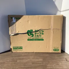 未使用品! YAMAZEN 山善 カジュアルテーブルこたつ EYC-105752(WH/NA)