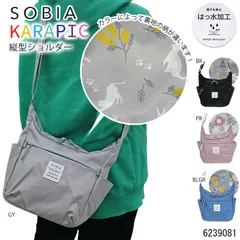 ショルダーバッグ タテ型 レディース バッグ カラピック 旅行 おでかけ 買い物 軽量 撥水 シンプル カジュアル j48-3