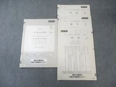 2025年最新】高1駿台全国模試の人気アイテム - メルカリ