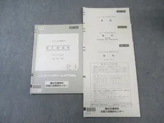 2026年最新】北海道大学 駿台の人気アイテム - メルカリ