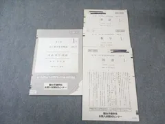 2025年最新】高1駿台全国模試の人気アイテム - メルカリ