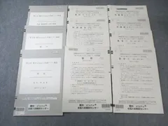 2026年最新】駿台atama共通テスト模試の人気アイテム - メルカリ