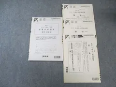 2020年度 高2 全統模試 ３回分 全教科 問題 解答解説 フルセット 未使用 2020年度 高2 全統模試 3回分 全教科 問題 解答解説 フルセット