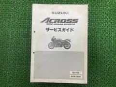 2026年最新】サービスマニュアル GSXの人気アイテム - メルカリ