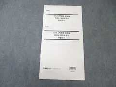 【音声+板書レジュメ】2021 弁理士　入門講座　講義編+演習編　フルセット 音声付け+板書レジュメ】2021 弁理士 入門講座 講義編+演習編 フル