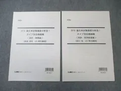 2026年最新】弁理士 lec 論文の人気アイテム - メルカリ