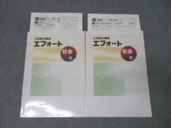 2026年最新】小学 練成テキストの人気アイテム - メルカリ