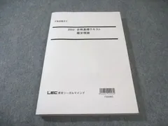 2025年最新】不動産鑑定士 lecの人気アイテム - メルカリ