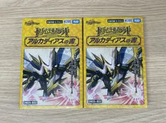 2025年最新】アルカディアスの人気アイテム - メルカリ