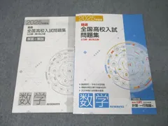 2026年最新】私立高校入試問題の人気アイテム - メルカリ