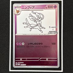 単品】リーフィア 068/SV-P Yu Nagaba（長場雄）プロモ - メルカリ