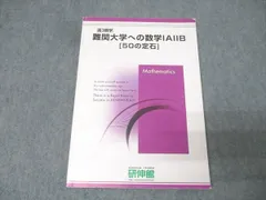 2025年最新】研伸館の人気アイテム - メルカリ