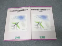 2026年最新】研伸館の人気アイテム - メルカリ