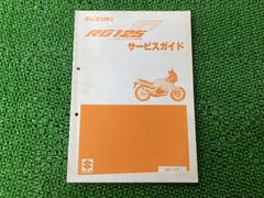 rg50ガンマ na11a 50γ サービスガイド マニュアル パーツリスト - メルカリ