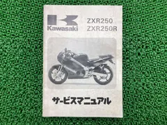 2025年最新】xr250 サービスマニュアルの人気アイテム - メルカリ