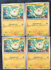 ポケモンカードトゲデマル　4枚のサムネイル