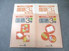 2025年最新】ジュニア予習シリーズの人気アイテム - メルカリ