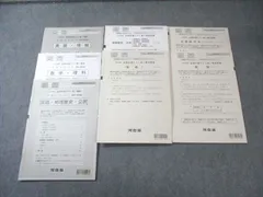 2025年最新】全統模試2021の人気アイテム - メルカリ