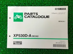 2026年最新】TMAX サービスマニュアルの人気アイテム - メルカリ