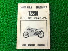 TZR250(3MA1)特集本「NEW TZR250 Special Book」 - メルカリ