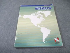 2026年最新】地理資料集 日能研の人気アイテム - メルカリ