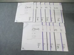 2025年最新】zstudy 高1 国語の人気アイテム - メルカリ