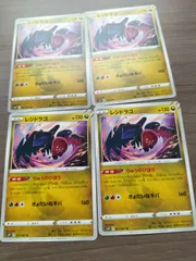 ポケモンカード　レジドラゴ　まとめ処分　Ｋ−１１