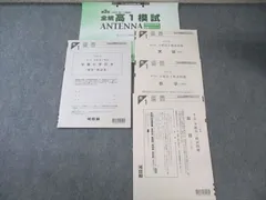 【高2生全4回分】2024年度第1〜3回➕記述高2 全科目新品未使用【全統模試】 2026年最新】第4回 全統模試の人気アイテム - メルカリ