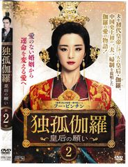 アラン使道伝 DVD SET 1+2セット - メルカリ