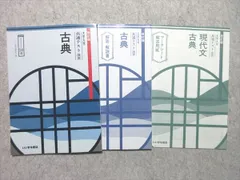 いいずな書店 大学入学共通テスト演習 古典 オリジナル20問 改訂版 学校採用専売品 2022 012m1B