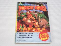 初版】完全攻略 ドンキーコング64 なんでもバナナ発見ブック - メルカリ