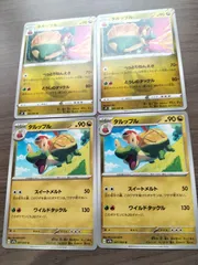 ポケモンカード　タルップル　まとめ処分　Ｋ−１１