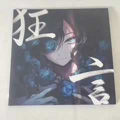 2025年最新】ado 狂言 アナログの人気アイテム - メルカリ