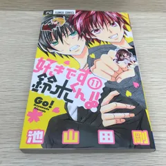 2025年最新】好きです鈴木くんの人気アイテム - メルカリ