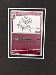 2025年最新】長場雄 プロモ ニンフィアの人気アイテム - メルカリ