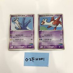 ◇2FN001【2枚セット】ポケパークのラティアス ポケパークのラティオス