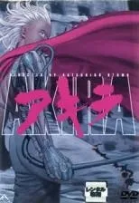 【中古】 AKIRA アキラ [レンタル落ち] [DVD]