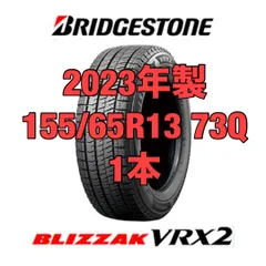 2025年最新】155 65r13 vrx2の人気アイテム - メルカリ