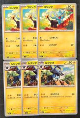 ストライクex 第1弾構築済みスターター キモリデッキ 001/019 - メルカリ