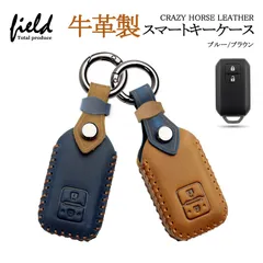 FLD1295『ブルー』牛革製スマートキーケース 新型ジムニーJB64W ジムニーシエラJB74W スイフト ワゴンR MH35S / MH55S クロスビースマートキーカバー 専用キーケース 完全専用設計 全方位保護