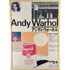 アンディーウォーホル　コカコーラ　ポスター　2007年ロンドン　ポップアート展 アンディーウォーホル コカコーラ ポスター 2007年ロンドン ポップ