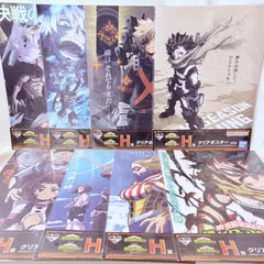 一番くじ 僕のヒーローアカデミア 幸せの上に H賞 クリアポスター コンプリートセット